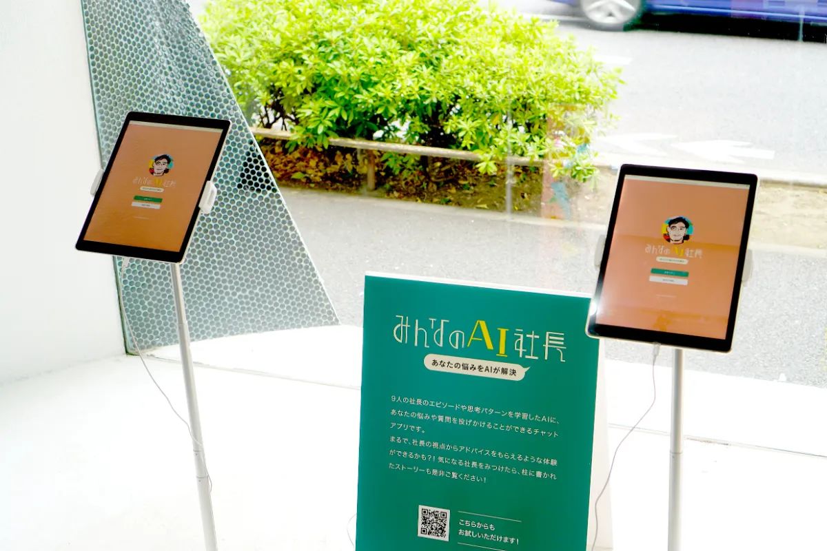 AI CEO