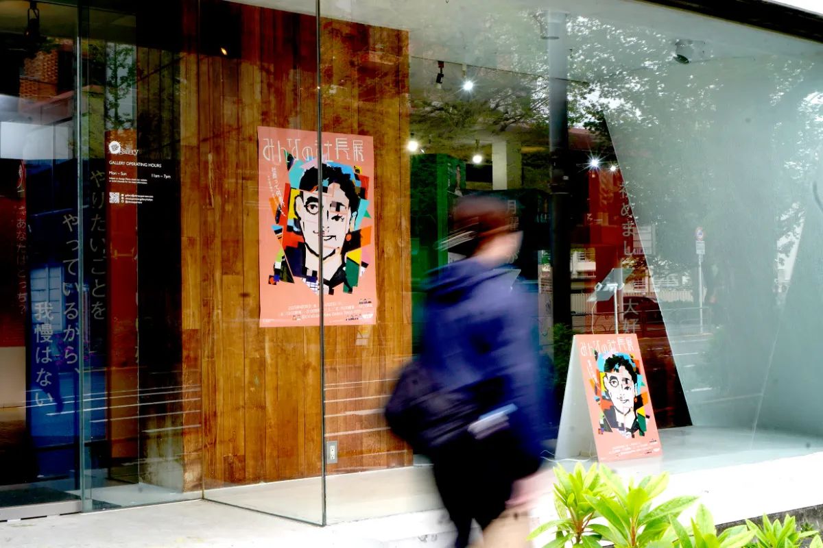 みんなの社長展