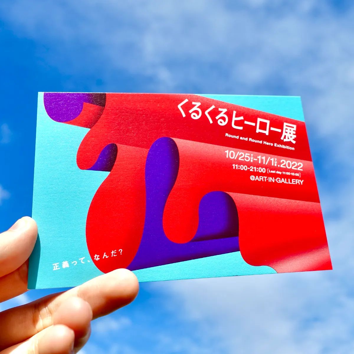 flyer