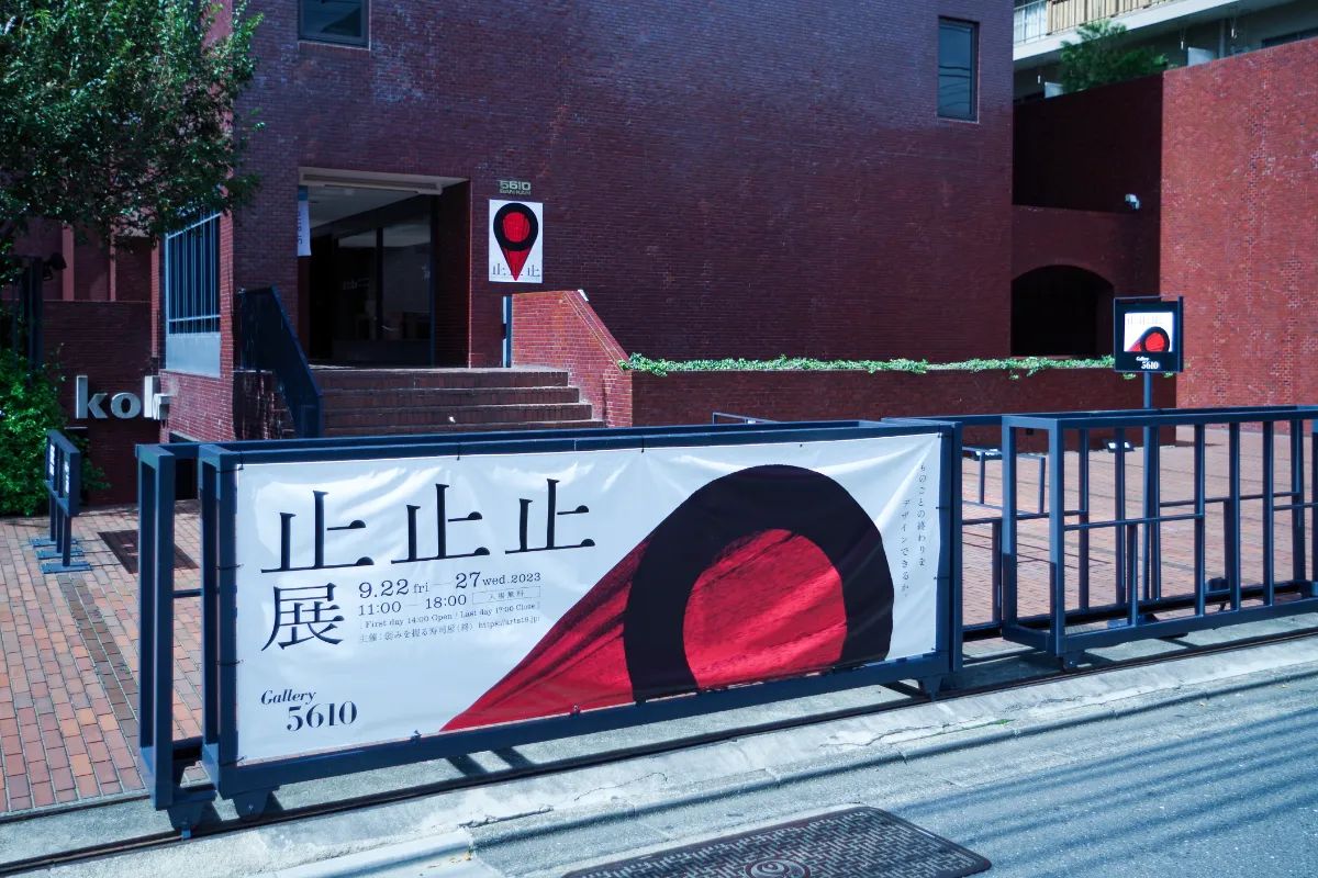 entrance