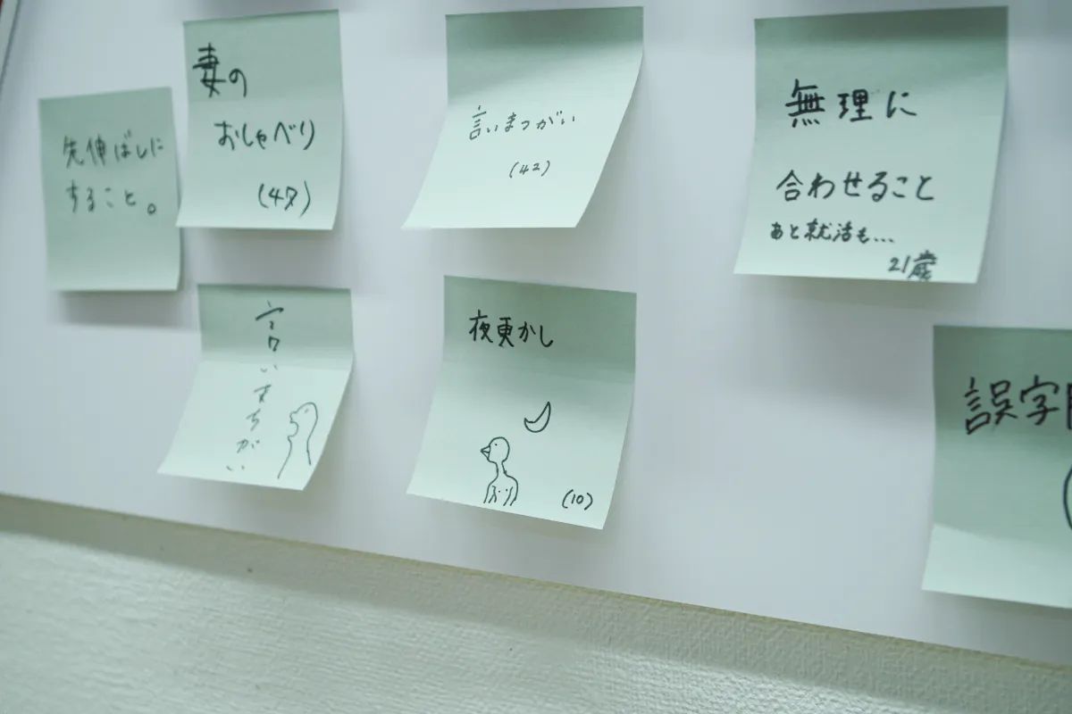 notes
