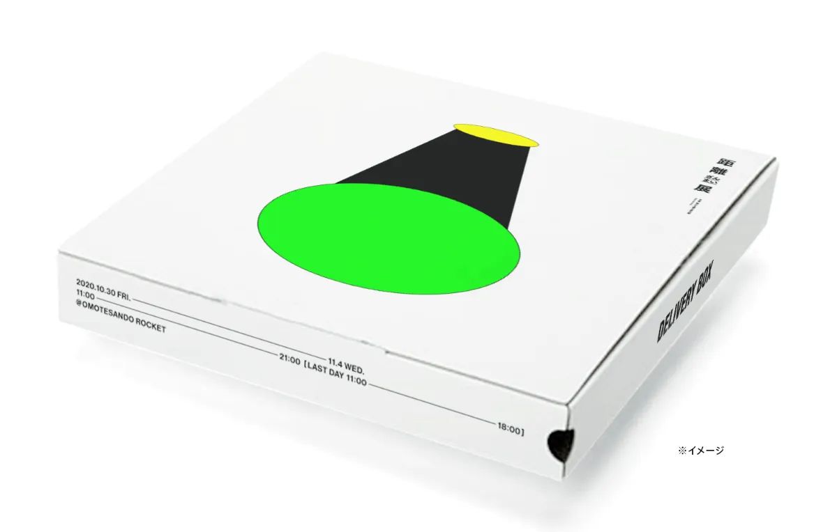 delivery box